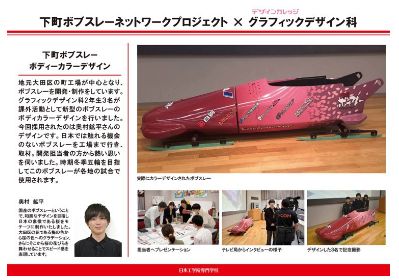 ボブスレー整備